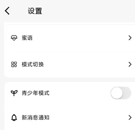 蛙声漂流瓶app怎么注销 蛙声漂流瓶app怎么注销