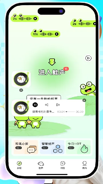 蛙声APP怎么使用 蛙声APP怎么使用