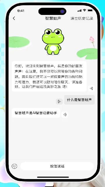 蛙声APP怎么使用 蛙声APP怎么使用