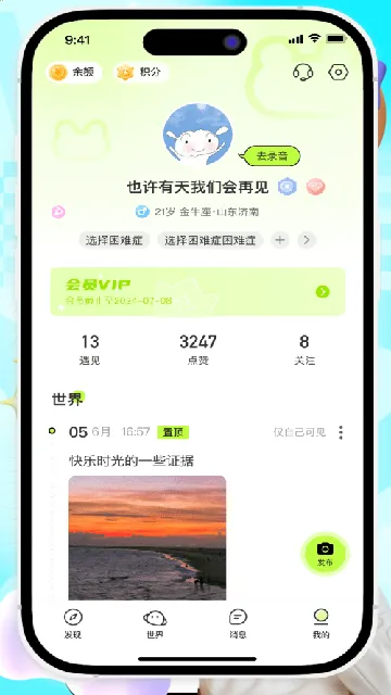 蛙声APP怎么使用 蛙声APP怎么使用