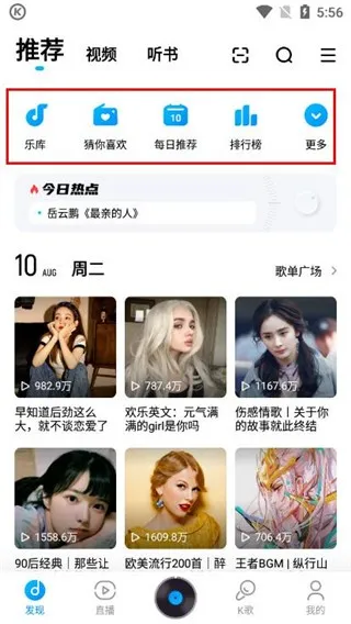 老酷狗音乐2006旧版本怎么用