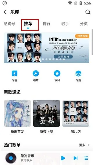 老酷狗音乐2006旧版本怎么用