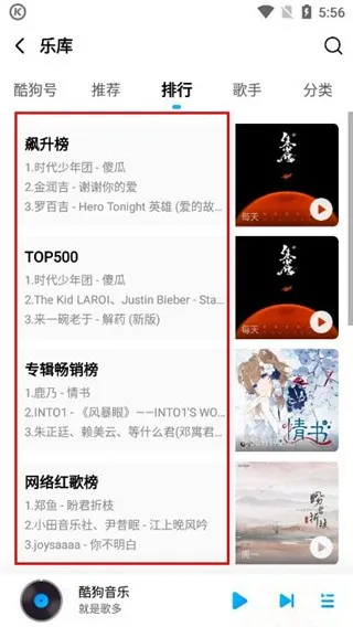 老酷狗音乐2006旧版本怎么用