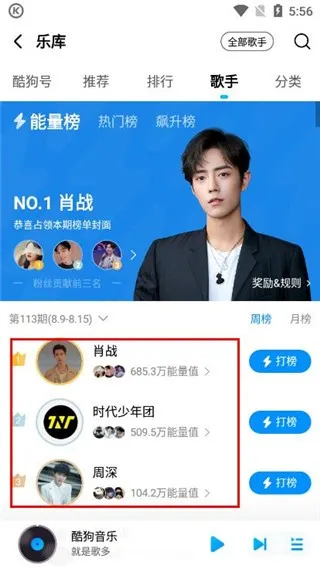 老酷狗音乐2006旧版本怎么用