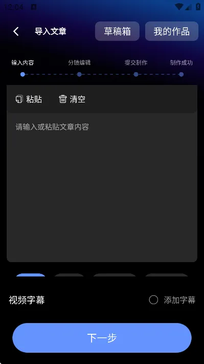 ai文生视频app最新版本怎么复制提示词