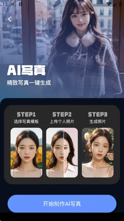 ai文生视频app最新版本亮点