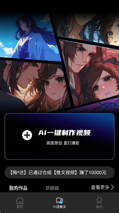 ai文生视频app最新版本优势