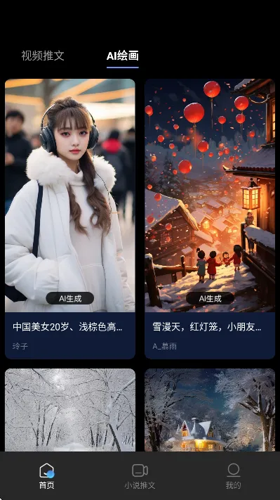ai文生视频app最新版本怎么样