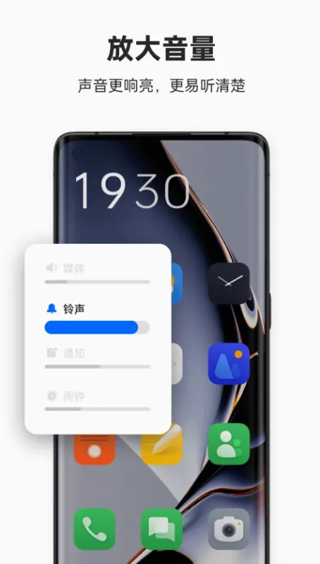 oppo简易模式app正式版截图3