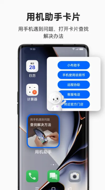 oppo简易模式app正式版截图4