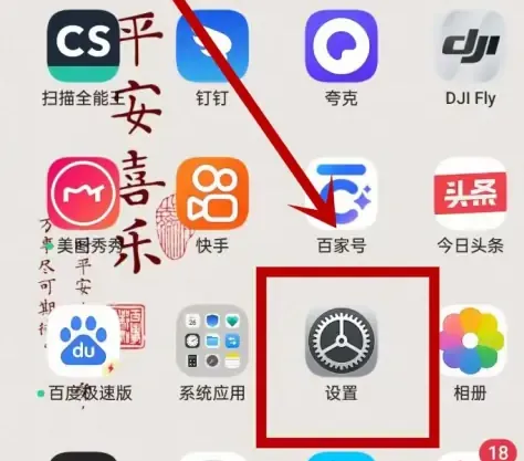 oppo简易模式怎么设置