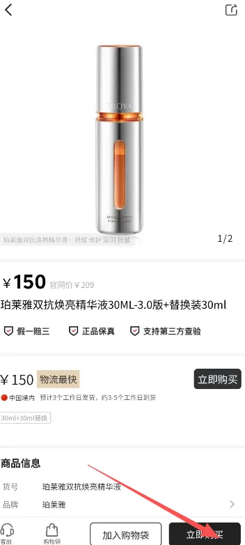 小黑仓app官方最新版如何下单