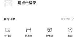小黑仓app怎么注册