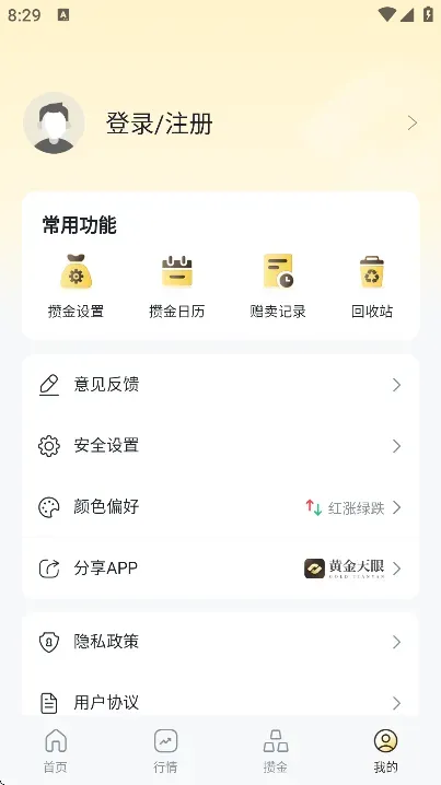黄金天眼官方正版app优势