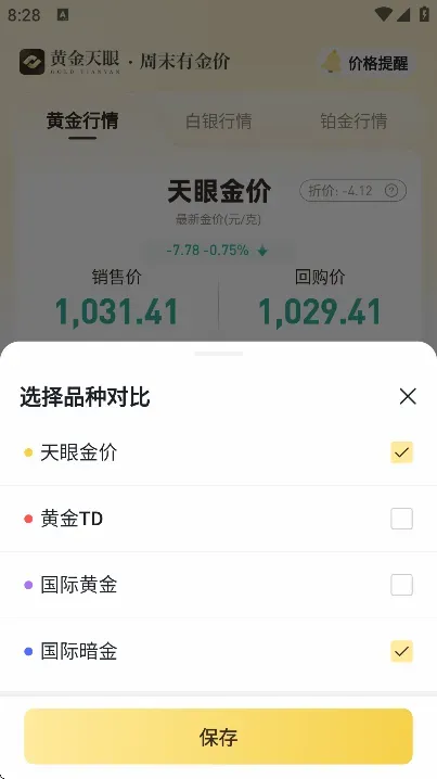 黄金天眼官方正版app亮点