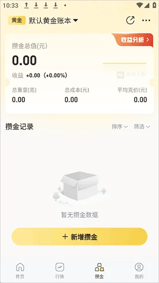 黄金天眼官方网站下载手机版不同：