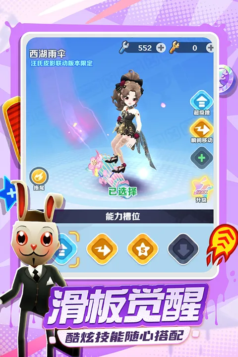 地铁跑酷直充截图2