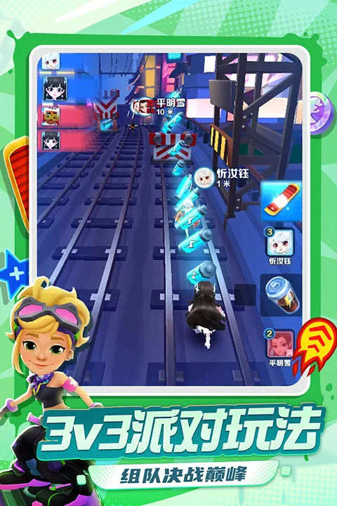地铁跑酷直充截图3