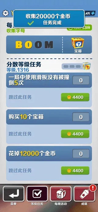 地铁跑酷直充版快速升级实战指南 地铁跑酷直充版快速升级实战指南