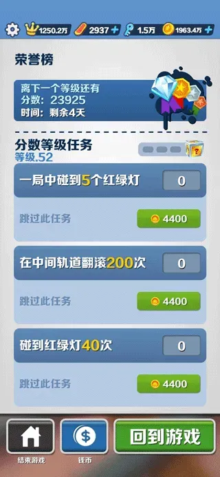 地铁跑酷直充版快速升级实战指南 地铁跑酷直充版快速升级实战指南