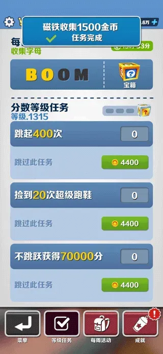 地铁跑酷直充版快速升级实战指南 地铁跑酷直充版快速升级实战指南