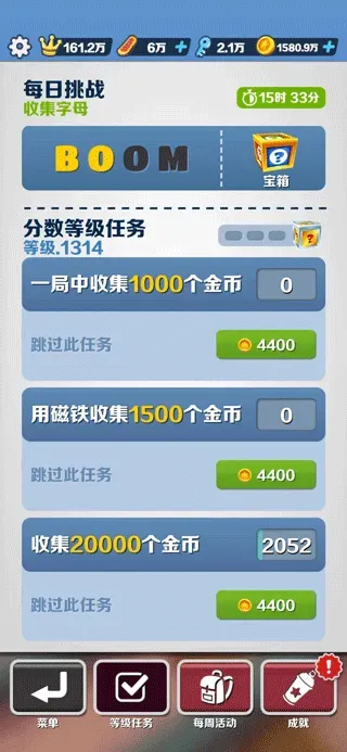 地铁跑酷直充版快速升级实战指南 地铁跑酷直充版快速升级实战指南