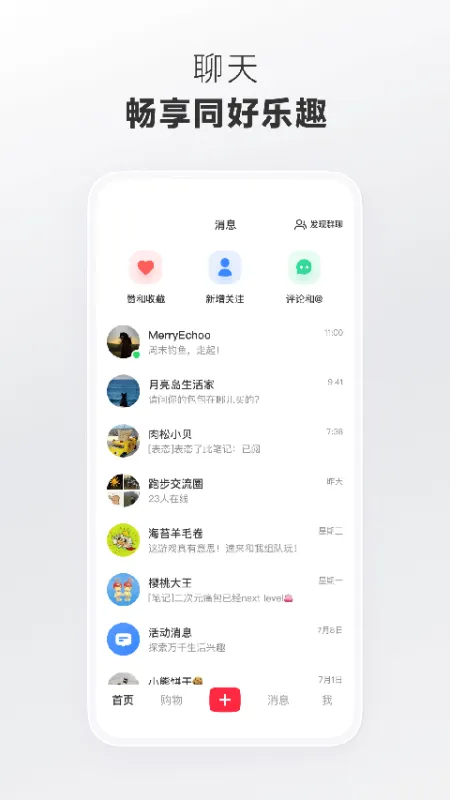 REDnote小红书国际版下载截图4