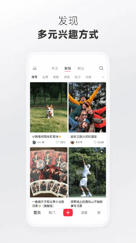 REDnote小红书国际版下载截图5