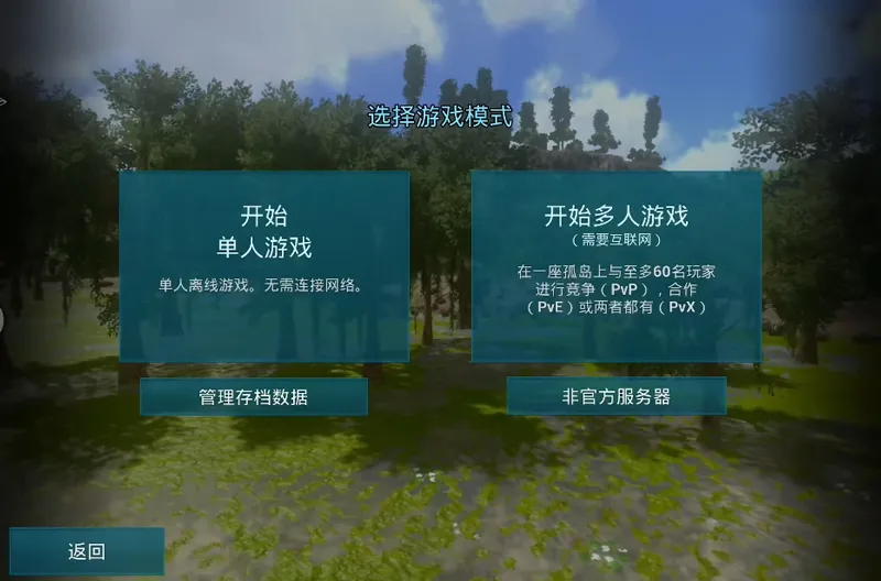 多人联机实操指南（适配破解版）