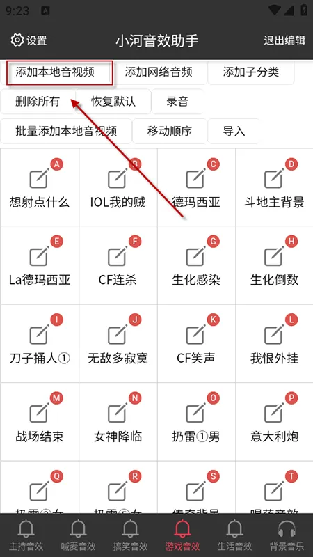 小河音效助手怎么注册账号