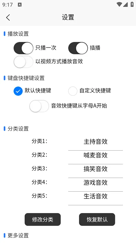 小河音效助手怎么注册账号