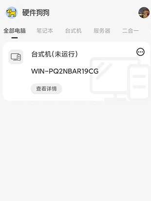 硬件狗狗怎么用