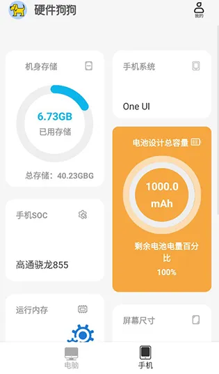 硬件狗狗怎么用