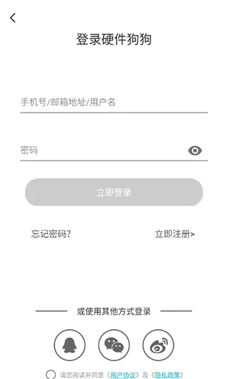 硬件狗狗App使用介绍
