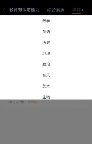 中公题库手机版特色 中公题库手机版特色