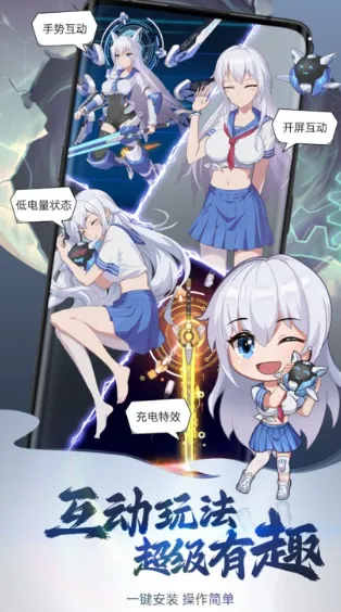 次元TA互动桌面