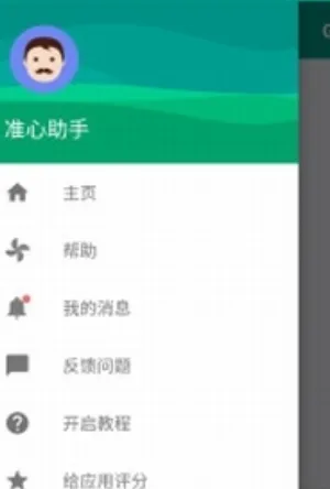 狙击准星助手软件优势