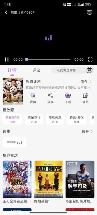 紫金草视频纯净版(紫金草视频)投屏教程 紫金草视频纯净版(紫金草视频)投屏教程