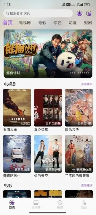 紫金草视频纯净版(紫金草视频)投屏教程 紫金草视频纯净版(紫金草视频)投屏教程