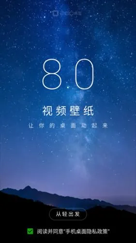 360桌面app官方手机版提示 360桌面app官方手机版提示