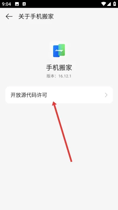 欢太手机搬家app最新版怎么用 欢太手机搬家app最新版怎么用