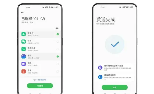 欢太手机搬家怎么从旧手机搬到新手机 欢太手机搬家怎么从旧手机搬到新手机