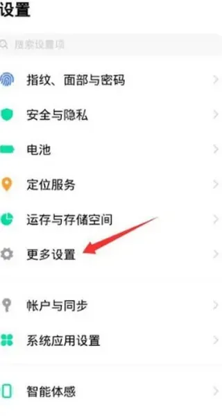欢太手机搬家如何生成二维码 欢太手机搬家如何生成二维码