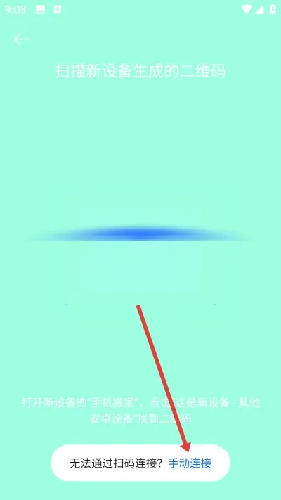 欢太手机搬家app最新版怎么用 欢太手机搬家app最新版怎么用