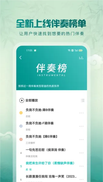 5sing原唱音乐app无广告版功能 5sing原唱音乐app无广告版功能