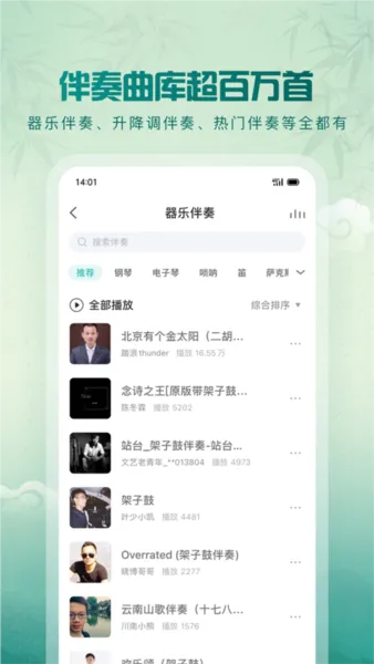 5sing原唱音乐app无广告版优势 5sing原唱音乐app无广告版优势