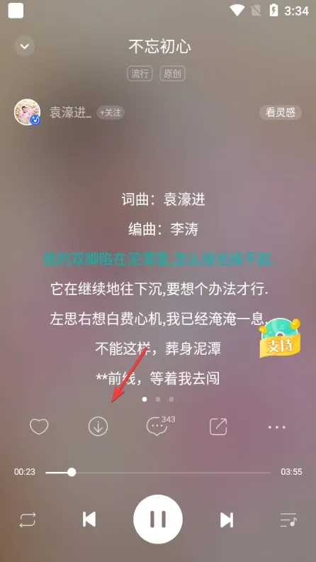 5sing原唱音乐app无广告版怎么下载到手机 5sing原唱音乐app无广告版怎么下载到手机