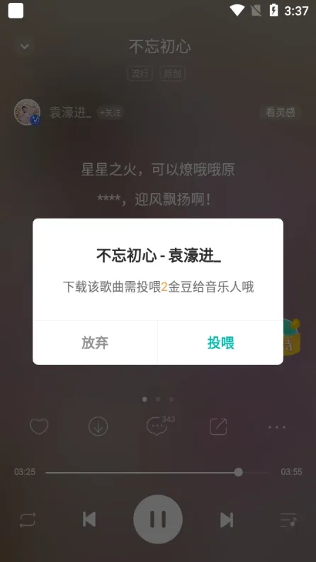 5sing原唱音乐app无广告版怎么下载到手机 5sing原唱音乐app无广告版怎么下载到手机