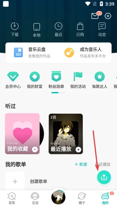 怎么上传歌曲 怎么上传歌曲