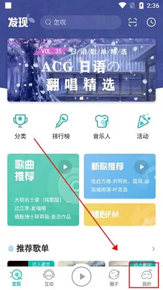 怎么显示桌面歌词 怎么显示桌面歌词
